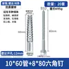 Tubo de expansión ligero para ladrillo, ladrillo de panal, ladrillo de espuma, ladrillo poroso ligero, tornillo de expansión de hierro para trabajos ligeros, taco de expansión dentado