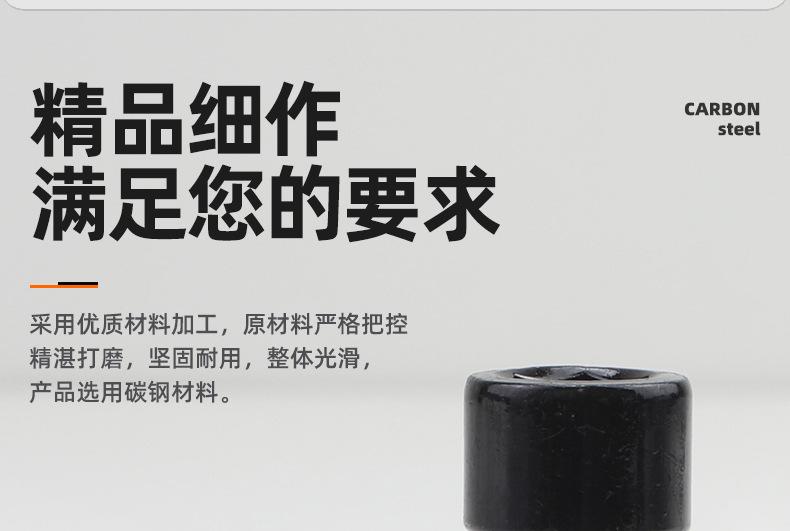 黑色8.8级光面圆柱头内六角螺丝_03_02.jpg