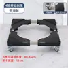 Base Universal para Lavadora con Ruedas Universales Móviles Automáticas, Patas Antivibración Ajustables en Altura, Alfombrilla para Refrigerador