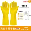 Guantes de látex para tendón de res al por mayor, impermeables, antideslizantes, para el hogar, lavavajillas, resistentes a ácidos y álcalis, guantes de goma industriales