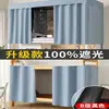 Cortina de Cama para Dormitório com Forte Sombreamento Cortina de Cama Universal para Estudantes Universitários Camas Superiores e Inferiores Cortina de Cama para Dormitório Masculino Cama Alta e Baixa Cortina Enrolável Espessada