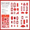 Novos Produtos Exclusivos Transfronteiriços, Tudo Corre Bem, Adesivos Criativos Estilo Chinês, Materiais para Caderno Inspiracional de Bênçãos, Adesivos para DIY no Atacado
