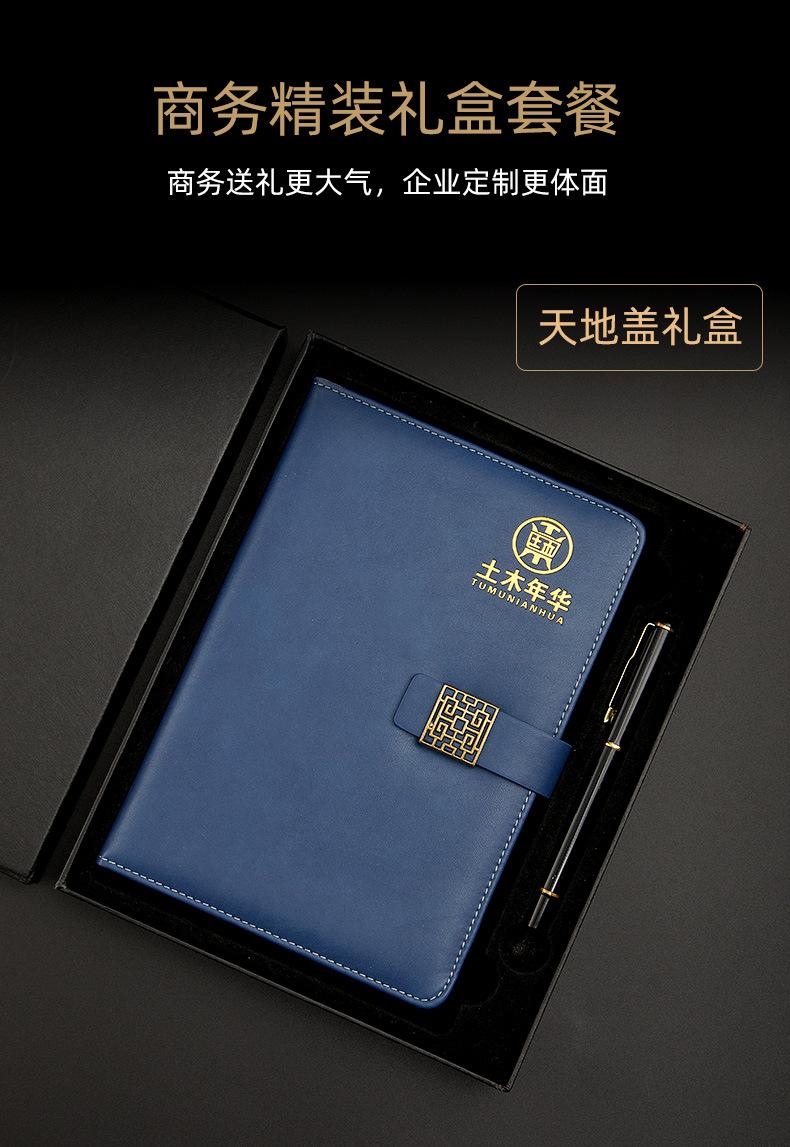 会议记录本