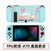 Funda Protectora para Switch, Funda Pintada, Funda Suave de TPU, Funda Protectora de Silicona para NS, Funda Suave de TPU, Funda Protectora de Cobertura Total