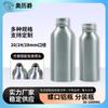 Ventas Directas de Fábrica Botellas de Aluminio de 30ml 50ml para Envases de Cosméticos y Tónicos Botellas de Aluminio de 100ml para Subenvasado