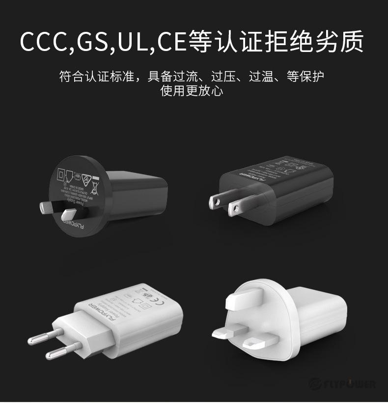 飞天鹰 5V1A充电器 12V0.5A电源适配器