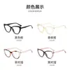 Monturas de Gafas Cat-Eye de Moda Europeas y Americanas para Mujer, Luz Azul Anti-Reflejo, Personalizadas, Lentes para Miopía de Moda, Montura Negra, Rostro Plano, Aspecto Adelgazante Lentes Planas