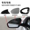 Adequado para 19-23 Chevrolet Cruze carcaça do espelho retrovisor moldura da lente refletora carcaça inferior acessórios externos do espelho retrovisor do carro