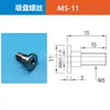 Qili Ke Cabeça Grande Parafuso com Cabeça de Ferragem Cabeça de Fixação com Ventosa Conector de Ferragem Suporte Pneumático com Ventosa