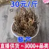 Venta al por mayor y entrega de Ligusticum, Ligusticum, Ligusticum, Ligusticum de Pera, Cebolla de Montaña, Cebolla y Siete Millas Dan