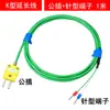 Termopar Tipo K Resistente al Agua y al Aceite Cable de Compensación 2*7*0.2mm Cable de Extensión Especial Tipo T Enchufe Par de Termopar