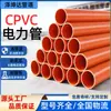 Fabricante Tubo de Potencia CPVC Conducto de Protección para Cables de Alto Voltaje Enterrado Directamente Conducto Municipal Enterrado CPVC Resistente a Altas Temperaturas