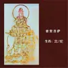 Motivos Culturales Budistas, Doce Animales del Zodiaco, Buda Protector, Calabaza Propicia, Bodhisattva Ksitigarbha, Pegatinas Metálicas para Teléfono Móvil