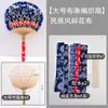 Kit de Materiais para Fazer Ventilador de Juncos Tecido à Mão, Ventilador de Brocado Zhuang, Ventilador de Atividade Pai-Filho Infantil Étnico Miao, Ventilador com Característica Étnica