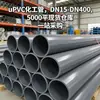 Procesamiento de Tuberías de Suministro de Agua de PVC, Drenaje de Jardines del Sur de Asia, Tuberías de Plástico para Riego Agrícola, Tuberías de Agua de PVC de Baja Presión Grises