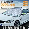 Funda Protectora de Tela Oxford Transfronteriza para Parabrisas de Coche, Cubierta para Nieve, Escudo para Nieve, Protección contra Heladas y Congelación Cubierta para Ventana de Coche