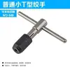 Venda Direta de Fábrica Chave para Macho Ferramenta de Machinagem Macho de Rosca Macho Abertura de Rosca M3-8 Dobradiça Manual