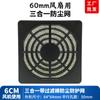 40 50 60 80 90 120 150 200 ventilador tres en uno a prueba de polvo cubierta de red de protección del ventilador de enfriamiento