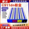 Adecuado para Cartucho de Polvo Oki C911, Cartucho de Tinta Oki C931Dn, Conjunto de Tambor de Imagen de Cartucho de Tóner Okic941Dn C942Dn