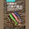 Venta al por mayor de fábrica Señuelo blando Gusano blando Dos colores Cola en T desnuda 5.5cm 6.5cm 7cm Señuelo de pesca de dos colores Señuelo en forma de T