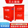 Caja engrosada para extintor de polvo seco para dos unidades de 3KG/4KG, sin bordes afilados, especializada para protección contra incendios, disponible en varios tamaños