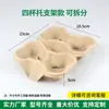 Portavasos desechable de pulpa de papel para té con leche y café, embalaje para llevar, portavasos de papel fijo, portavasos biodegradable sencillo y doble
