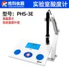 Youke Instruments Phs-3C-3E Medidor de Acidez de Bancada Medidor de pH Portátil de Laboratório Testador de pH para Qualidade da Água
