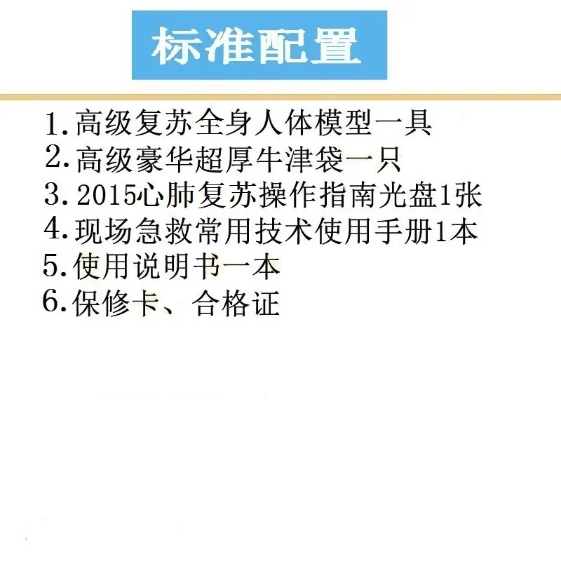 4详情第四张_产品配置