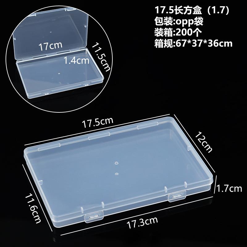 17.5长方盒（1.7）
