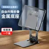 Soporte para Tableta Plegable de Escritorio Perezoso para Aterrizaje en Vivo Computadora Chateando Telescópico para Teléfono Móvil Metal Regalo