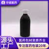 Botella de Plástico HDPE Mate de 300ml con Protección contra la Luz, Sellada, de Grado Alimenticio, para Envasado de Líquidos Orales