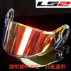 Adaptador de Visor para Casco Ls2 para Casco Ff370 Casco Ff394 Casco Ff325 Lente Ff-Mhr-50