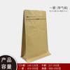Bolsa de café tipo stand-up con sellado de ocho lados y válvula, Bolsa autosellante para envasado de granos de café, Bolsa de papel de aluminio con sellado de ocho lados auto-parante