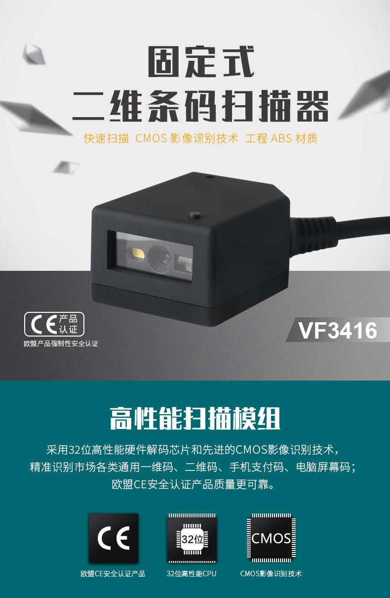 VF3416详情页-1