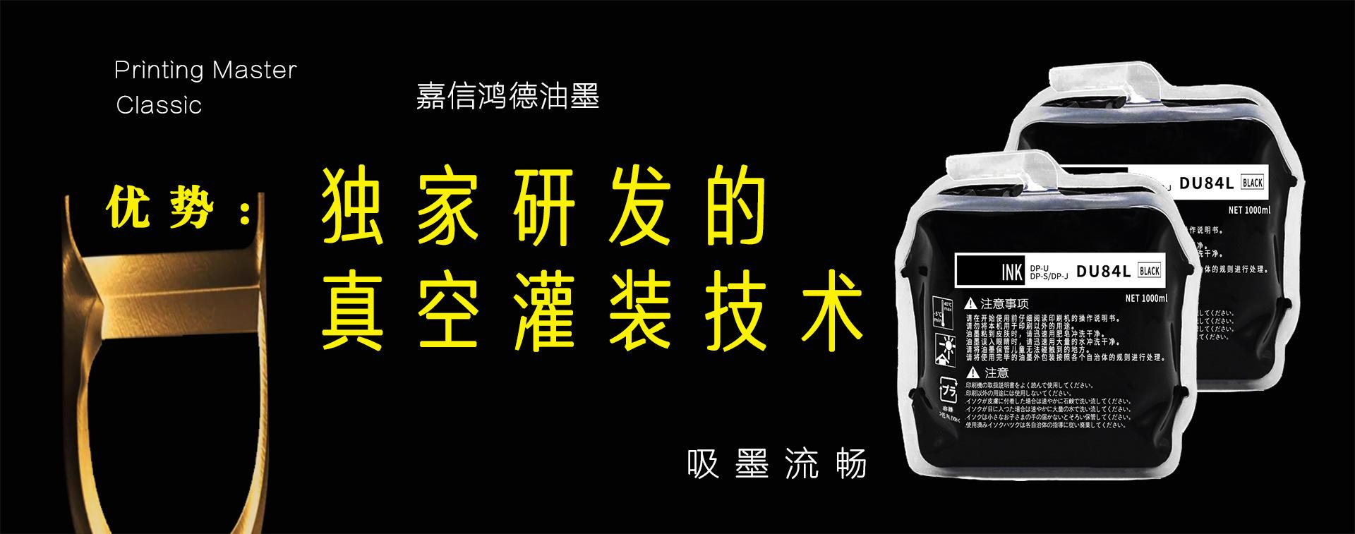 DU84独家研发的真空灌装技术2.jpg