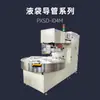 Máquina de Fabricação de Bolsa de Drenagem, Máquina de Selagem a Quente para Bolsa de Drenagem Pvc/Tpu Pu Xiong Pxsd-I04M