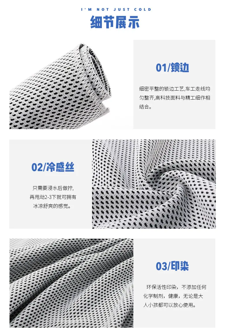 普通款冰巾_11