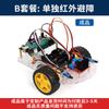Kit de coche inteligente de microordenador de un solo chip STM32 seguimiento/detección de obstáculos/engranaje de dirección ultrasónico movimiento de cabeza detección de obstáculos/control Bluetooth