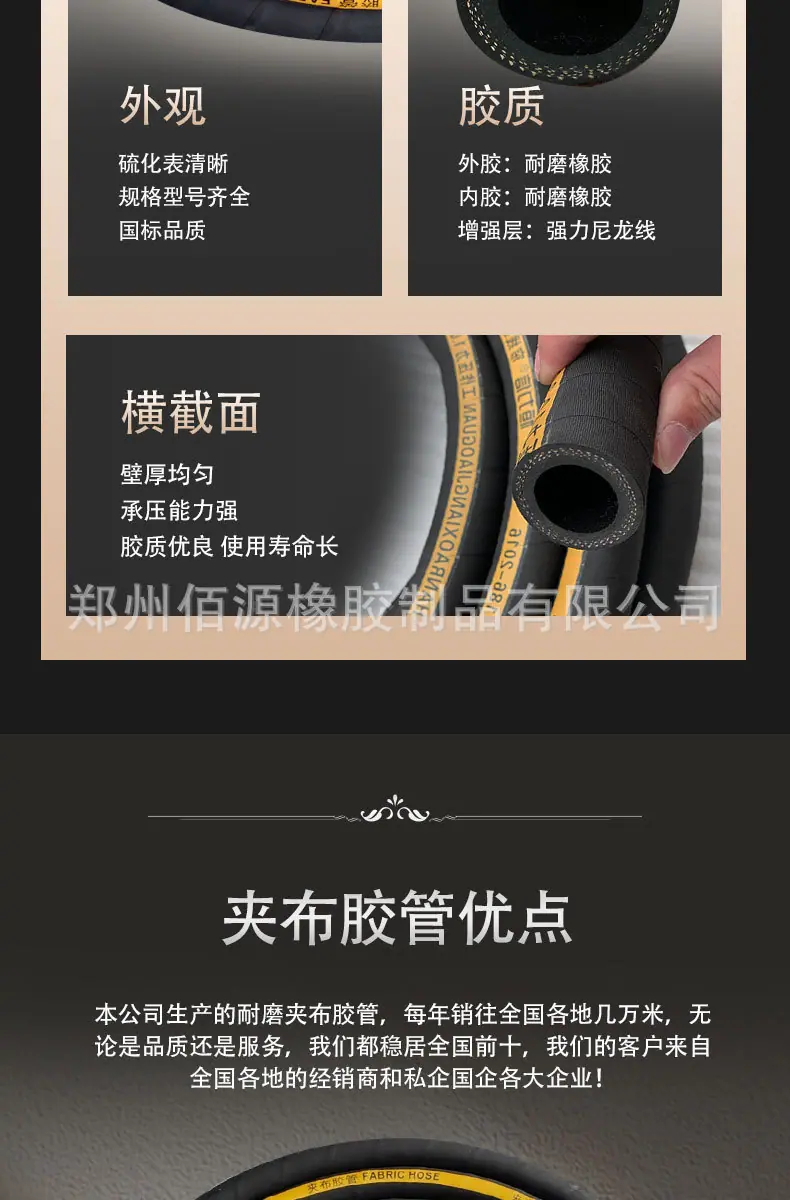 佰源橡胶新详情夹布_03.jpg