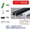 Canal de Aluminio para Luz Lineal Tira de Luz Canal de Aluminio Luz Lineal para Armario de Vestidor Kit de Canal de Aluminio en Forma de U Set Exclusivo Transfronterizo de Luz Lineal