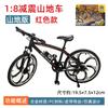 Adornos de Modelo de Bicicleta de Aleación Transfronterizos Simulación Bicicleta de Montaña Bicicleta de Descenso Bicicleta de Carretera Bicicleta Regalo Juguetes Venta al por Mayor