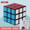 Cubo Mágico Shengshou 3x3 Brinquedo Educacional Infantil para Iniciantes, Cubo 3x3 Suave para Alunos do Ensino Fundamental e Competições