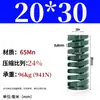 Módulo de Mola de Compressão Mola de Compressão Módulo Doméstico 65Mn Mola Tf Fio Plano de Alta Resistência Compressão Padrão Japonês Mola Retangular