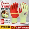 Guantes Nl198 Resistentes al Desgaste, Duraderos, Antideslizantes y a Prueba de Pinchazos para Manejo y Descarga, Adecuados para Trabajadores del Acero, Fábricas de Pisos y Manejo de Películas