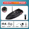 Barco de Anidación 12V Alta Potencia Alta Velocidad Control Remoto Barco Red de Arrastre Gancho de Remolque Barco de Pesca Posicionamiento GPS Barco Cebador Otro