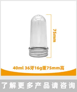 PET试管样板链接产品_32.jpg