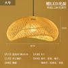 Lámpara Tejida de Bambú Estilo Japonés Viento Silencioso Hecha a Mano Rattan Tejido Lámparas Sala de Té Zen Rattan Tejido Vintage Casa de Familia Restaurante Lámpara de Araña