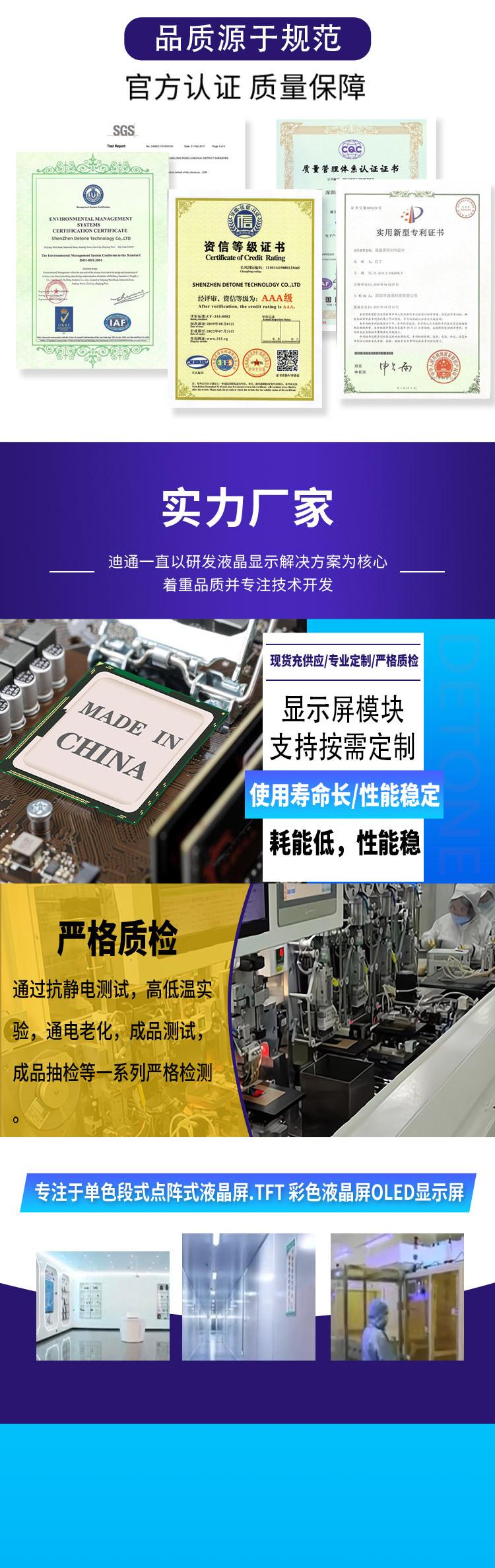 段码液晶屏详情页_07