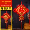 Wang Zheng2026 Modelo Nuevo Colgante de Nudo Chino con Carácter de Fortuna 3D, Estilo Chino Decoración de Puerta de Entrada para Año Nuevo y Hogar Nuevo