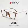 Gafas de Mujer de Estilo Coreano con Graduación, Transparentes, Mismo Modelo que en Xiaohongshu, Montura Cuadrada, Aspecto Natural, Nuevo Estilo Transfronterizo, Personalizadas, Versátiles, Al Por Mayor, Retro